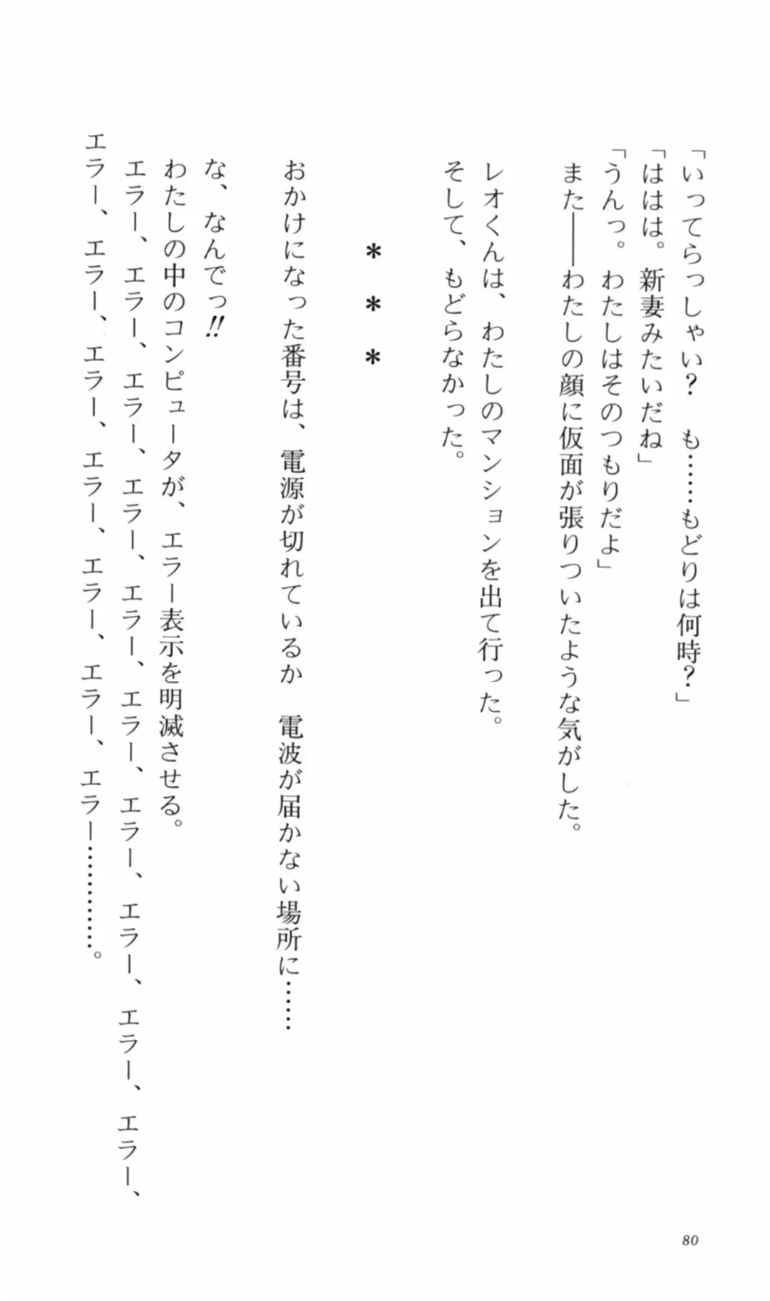 [Denki Shougun] Tsuyokiss Bangaihen 2 - Ohanami ni Ikou Fhentai - Page 90