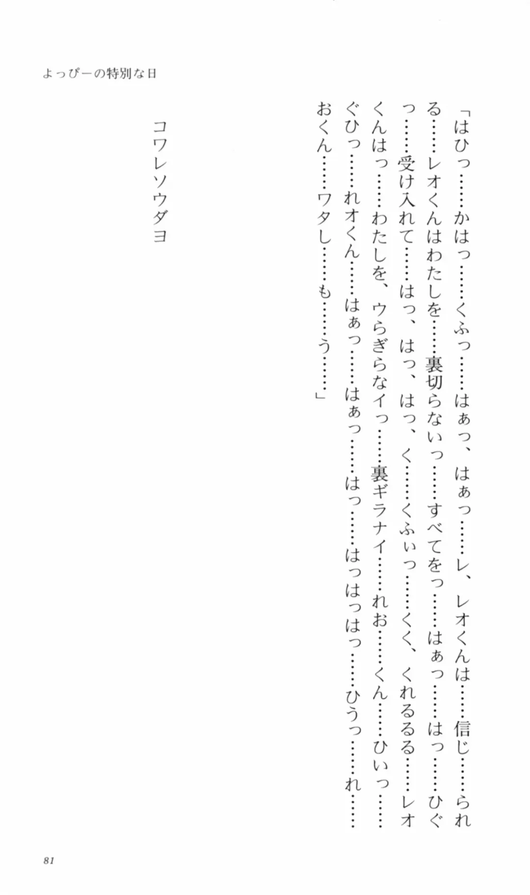 [Denki Shougun] Tsuyokiss Bangaihen 2 - Ohanami ni Ikou Fhentai - Page 91