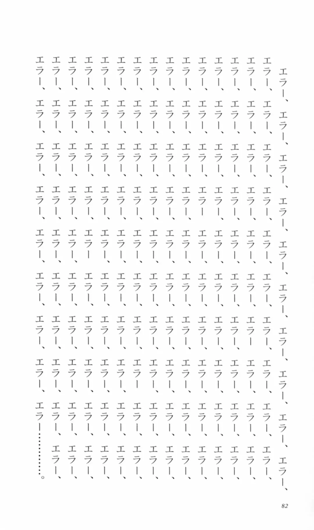 [Denki Shougun] Tsuyokiss Bangaihen 2 - Ohanami ni Ikou Fhentai - Page 92