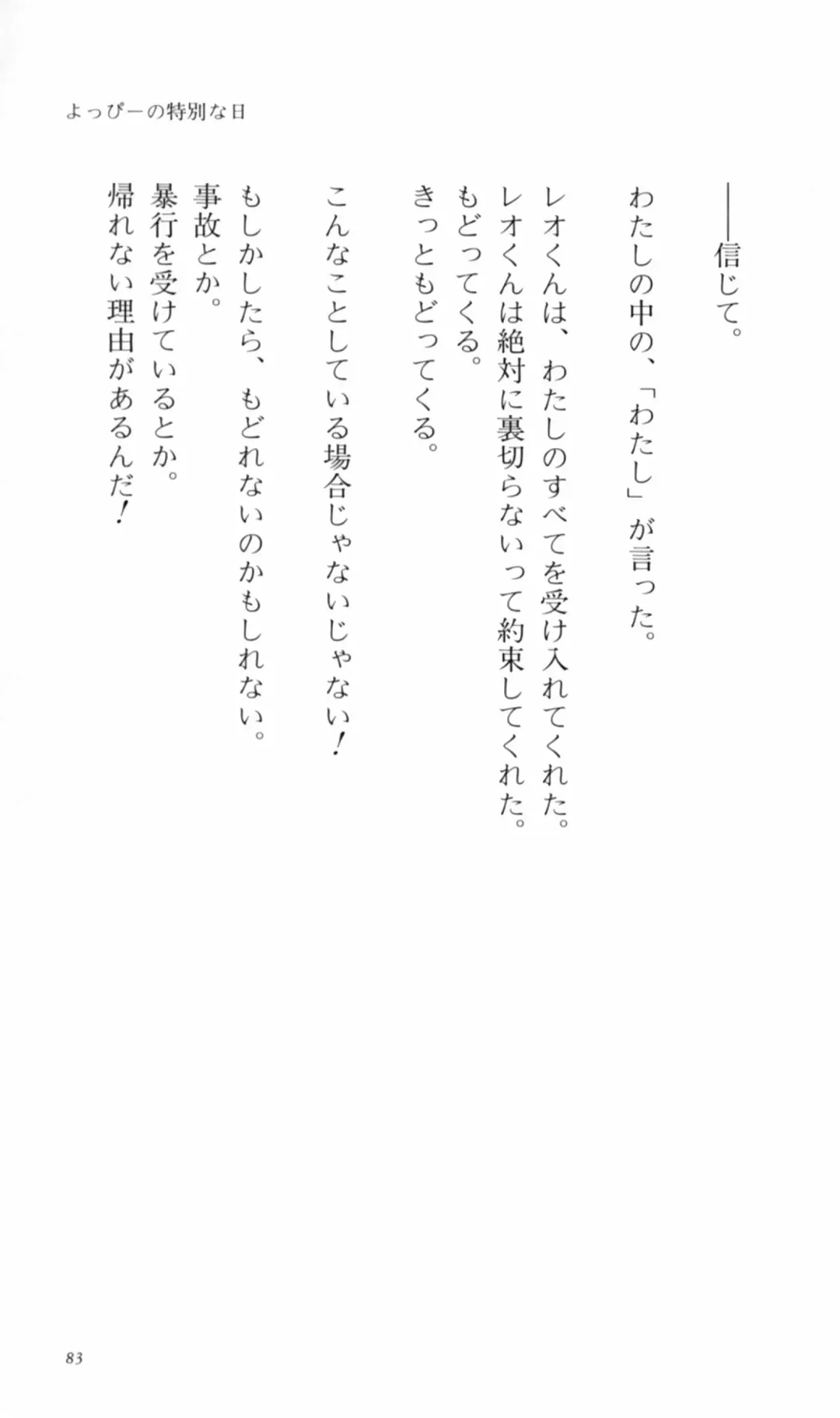 [Denki Shougun] Tsuyokiss Bangaihen 2 - Ohanami ni Ikou Fhentai - Page 93