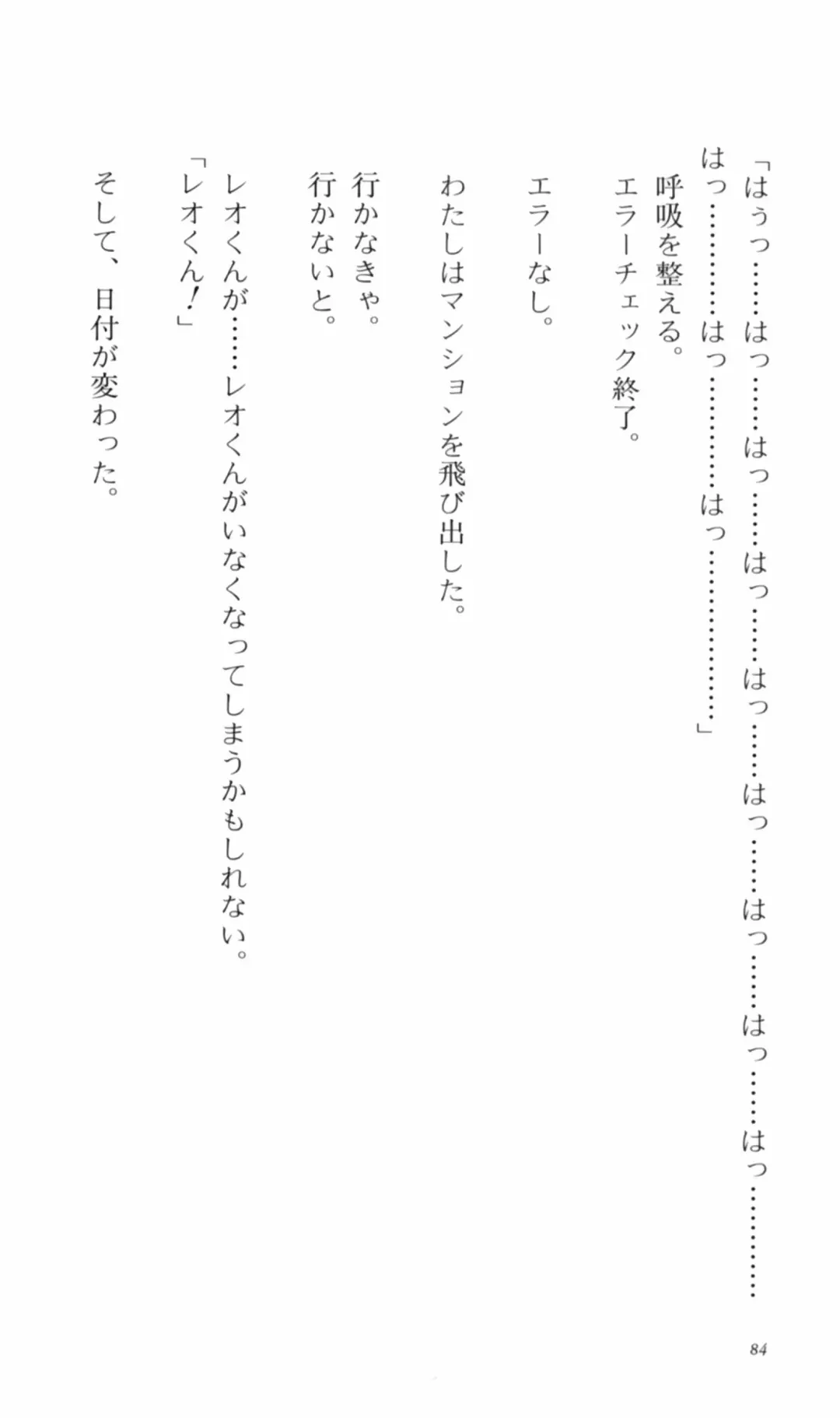 [Denki Shougun] Tsuyokiss Bangaihen 2 - Ohanami ni Ikou Fhentai - Page 94