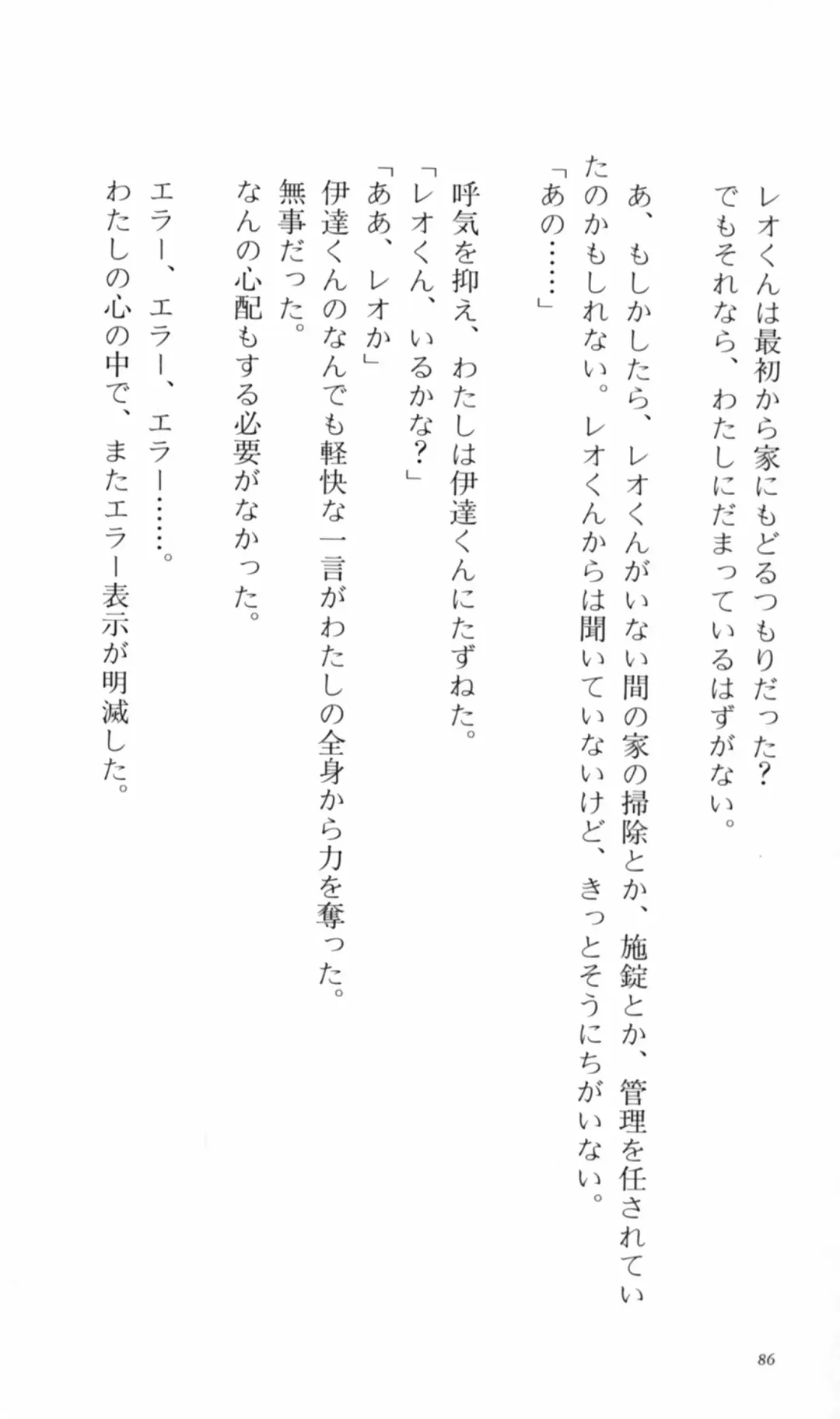 [Denki Shougun] Tsuyokiss Bangaihen 2 - Ohanami ni Ikou Fhentai - Page 96