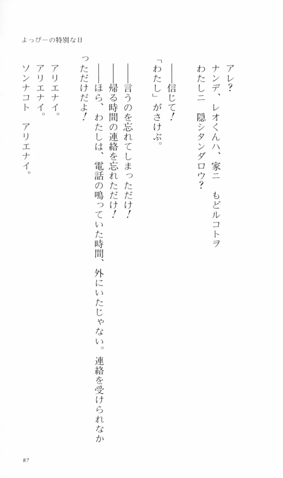 [Denki Shougun] Tsuyokiss Bangaihen 2 - Ohanami ni Ikou Fhentai - Page 97