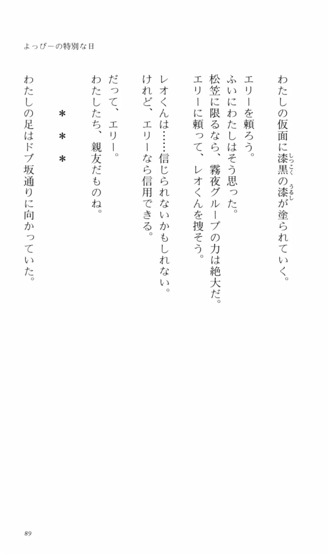 [Denki Shougun] Tsuyokiss Bangaihen 2 - Ohanami ni Ikou Fhentai - Page 99