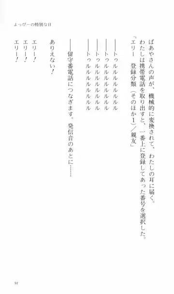 [Denki Shougun] Tsuyokiss Bangaihen 2 - Ohanami ni Ikou Fhentai - Page 101