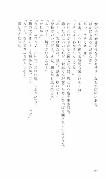 [Denki Shougun] Tsuyokiss Bangaihen 2 - Ohanami ni Ikou Fhentai - Page 114