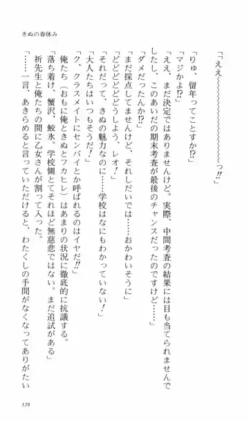 [Denki Shougun] Tsuyokiss Bangaihen 2 - Ohanami ni Ikou Fhentai - Page 139