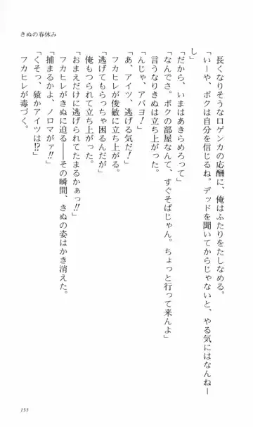 [Denki Shougun] Tsuyokiss Bangaihen 2 - Ohanami ni Ikou Fhentai - Page 145