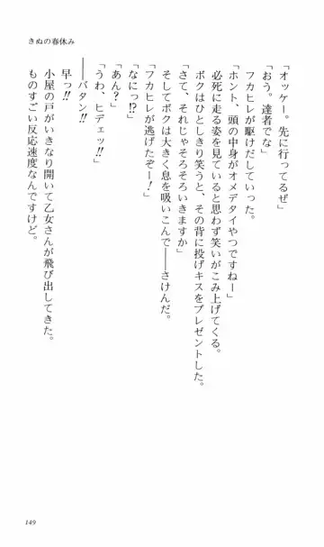 [Denki Shougun] Tsuyokiss Bangaihen 2 - Ohanami ni Ikou Fhentai - Page 159