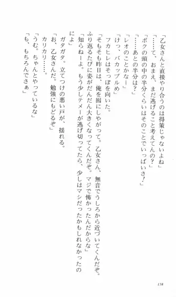 [Denki Shougun] Tsuyokiss Bangaihen 2 - Ohanami ni Ikou Fhentai - Page 168