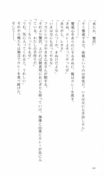 [Denki Shougun] Tsuyokiss Bangaihen 2 - Ohanami ni Ikou Fhentai - Page 176