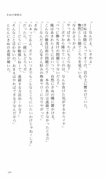 [Denki Shougun] Tsuyokiss Bangaihen 2 - Ohanami ni Ikou Fhentai - Page 179