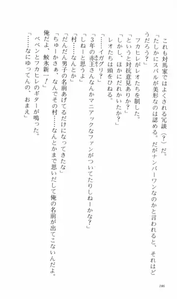 [Denki Shougun] Tsuyokiss Bangaihen 2 - Ohanami ni Ikou Fhentai - Page 196