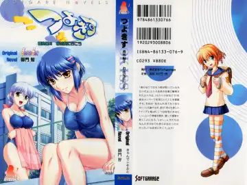 [Denki Shougun] Tsuyokiss Bangaihen 2 - Ohanami ni Ikou Fhentai - Page 2