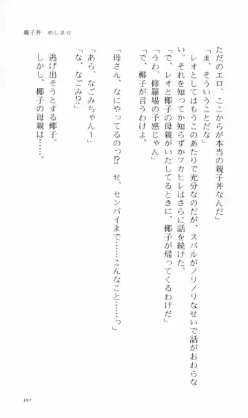 [Denki Shougun] Tsuyokiss Bangaihen 2 - Ohanami ni Ikou Fhentai - Page 207