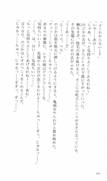 [Denki Shougun] Tsuyokiss Bangaihen 2 - Ohanami ni Ikou Fhentai - Page 230