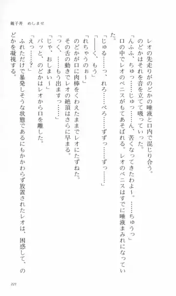 [Denki Shougun] Tsuyokiss Bangaihen 2 - Ohanami ni Ikou Fhentai - Page 231