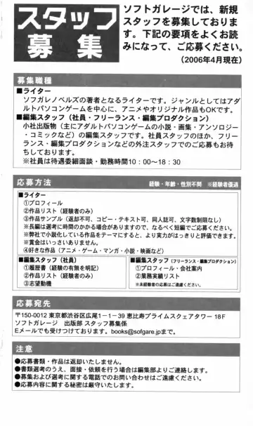 [Denki Shougun] Tsuyokiss Bangaihen 2 - Ohanami ni Ikou Fhentai - Page 266