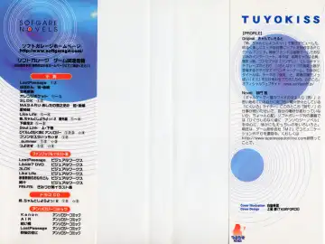 [Denki Shougun] Tsuyokiss Bangaihen 2 - Ohanami ni Ikou Fhentai - Page 3