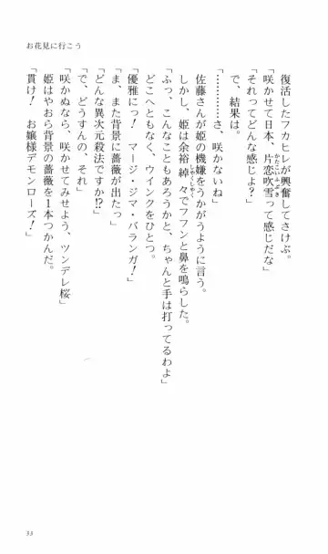 [Denki Shougun] Tsuyokiss Bangaihen 2 - Ohanami ni Ikou Fhentai - Page 43