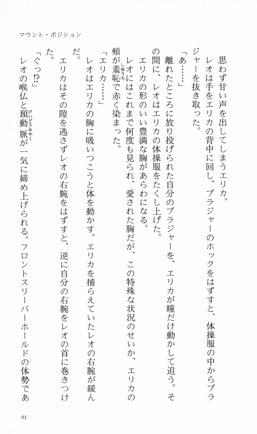 [Denki Shougun] Tsuyokiss Bangaihen 3 - Kono Te ni Nigiru Mono Fhentai - Page 101