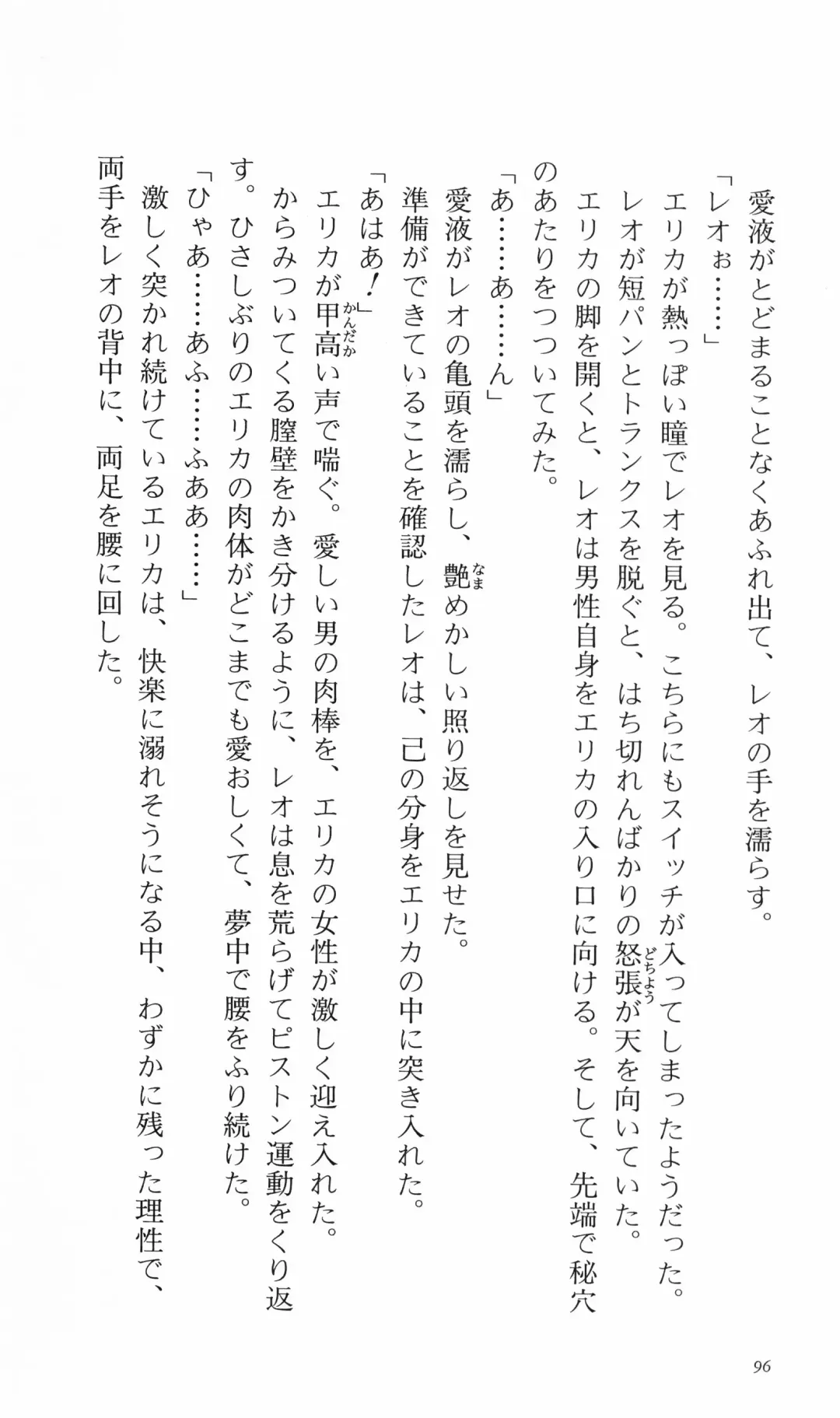 [Denki Shougun] Tsuyokiss Bangaihen 3 - Kono Te ni Nigiru Mono Fhentai - Page 106