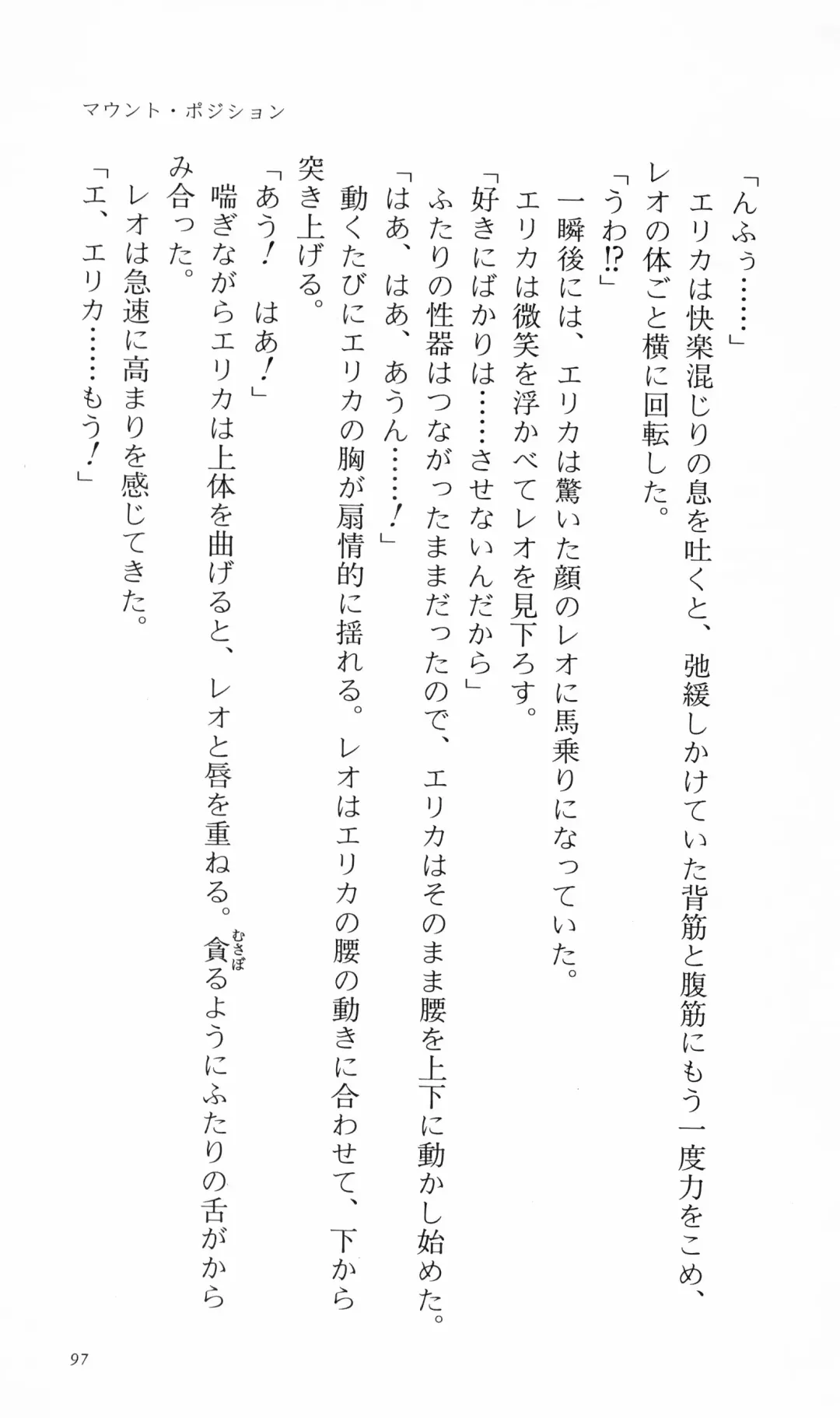 [Denki Shougun] Tsuyokiss Bangaihen 3 - Kono Te ni Nigiru Mono Fhentai - Page 107