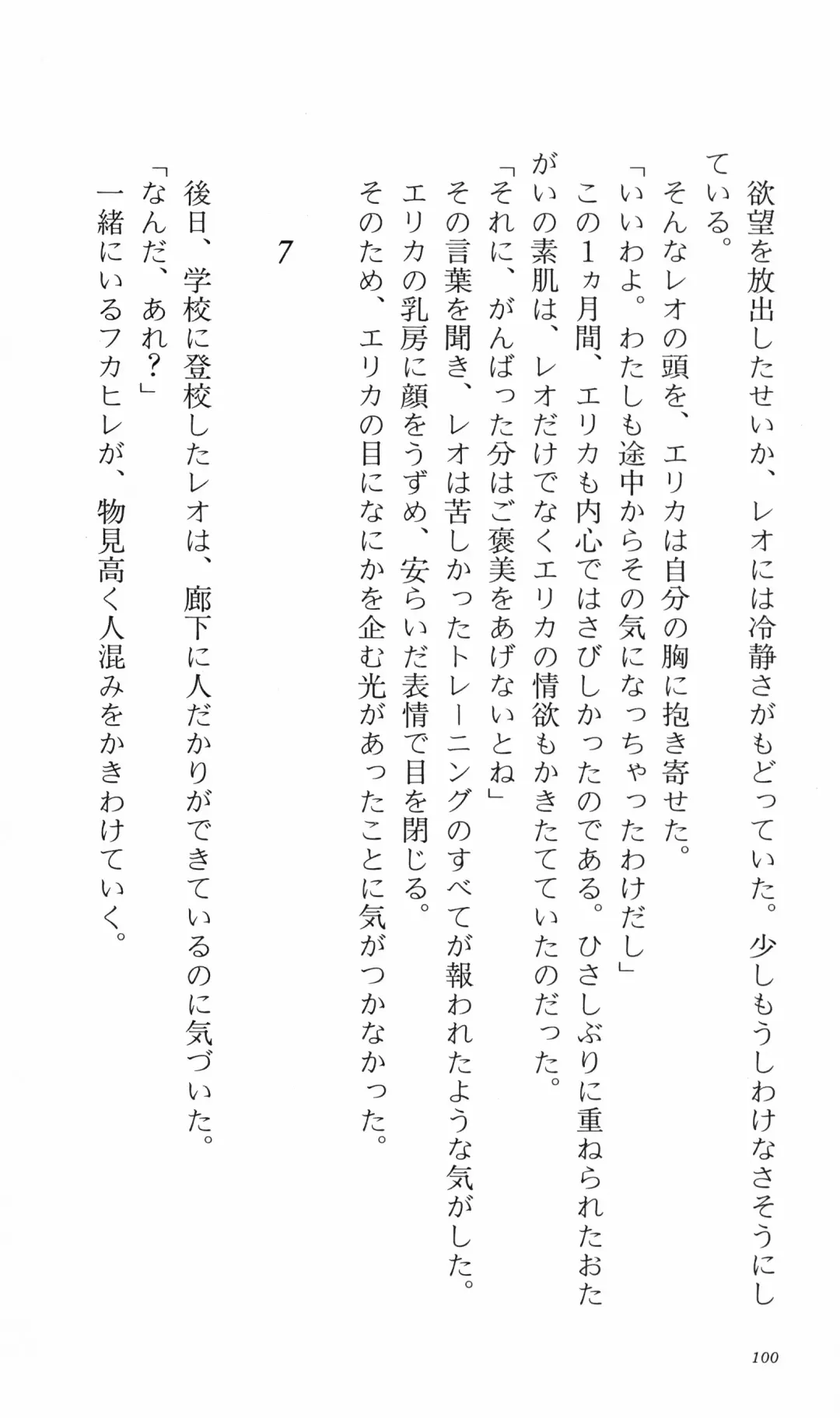 [Denki Shougun] Tsuyokiss Bangaihen 3 - Kono Te ni Nigiru Mono Fhentai - Page 110