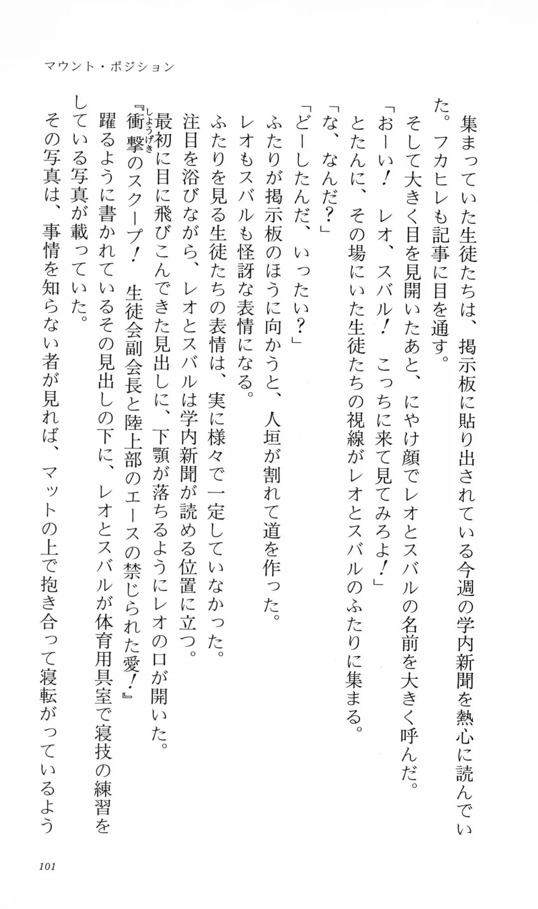 [Denki Shougun] Tsuyokiss Bangaihen 3 - Kono Te ni Nigiru Mono Fhentai - Page 111