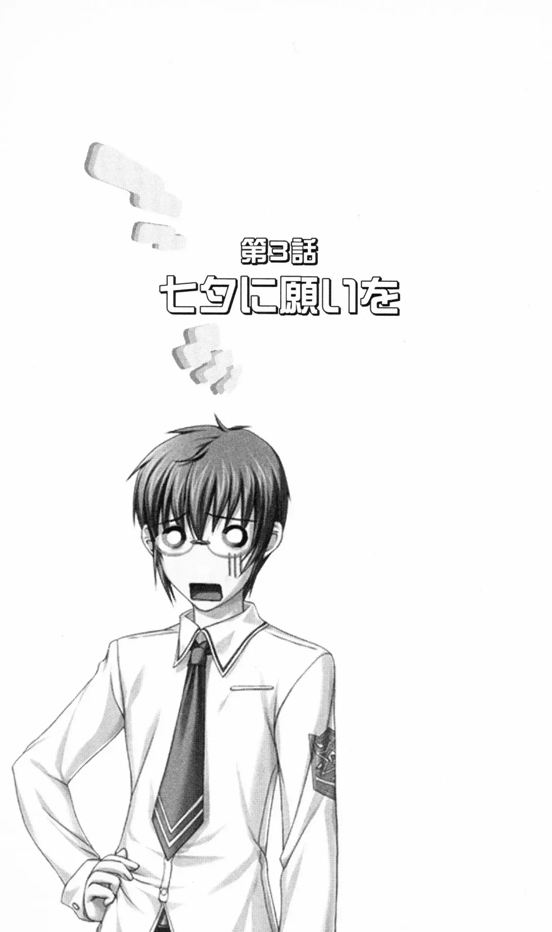 [Denki Shougun] Tsuyokiss Bangaihen 3 - Kono Te ni Nigiru Mono Fhentai - Page 113