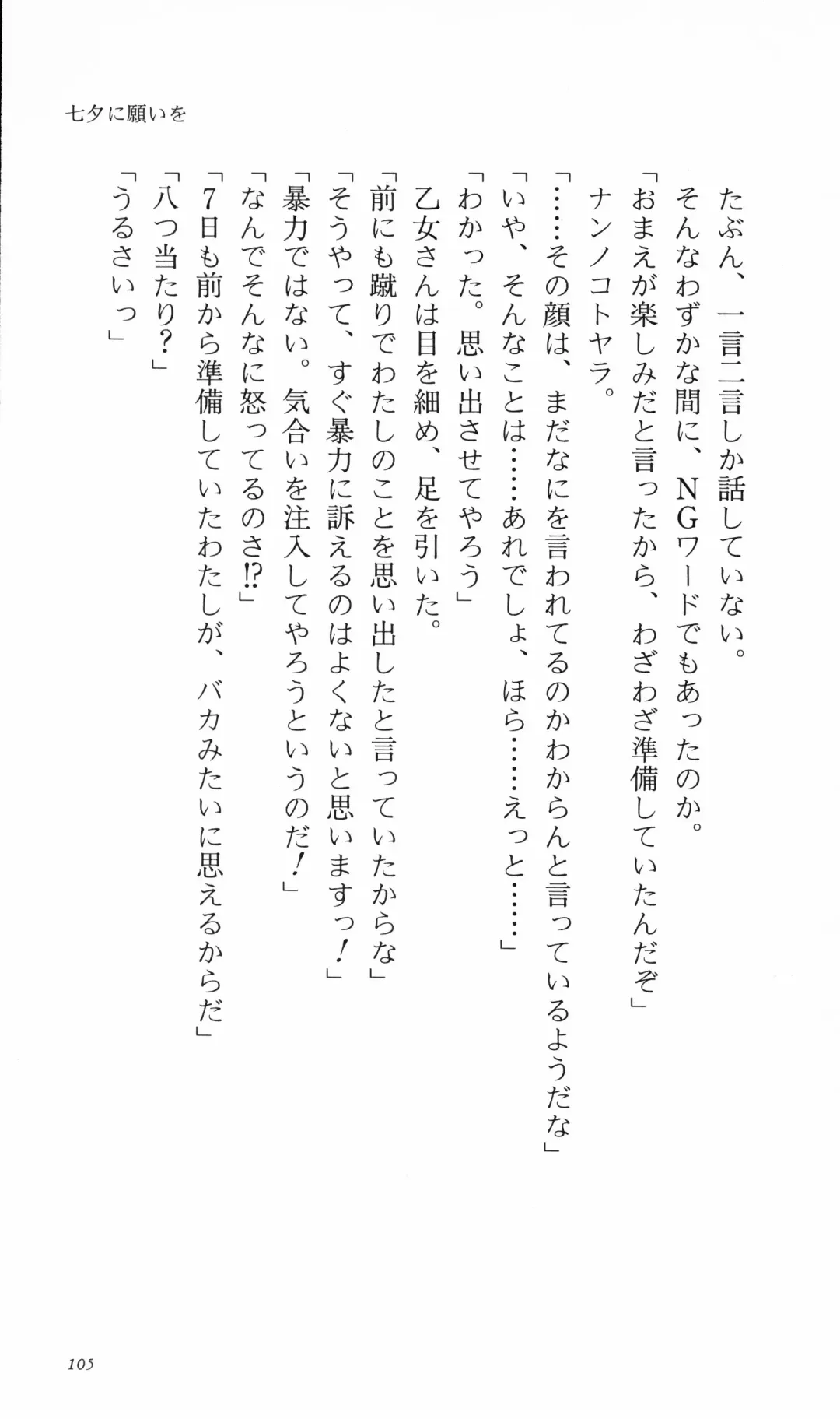 [Denki Shougun] Tsuyokiss Bangaihen 3 - Kono Te ni Nigiru Mono Fhentai - Page 115