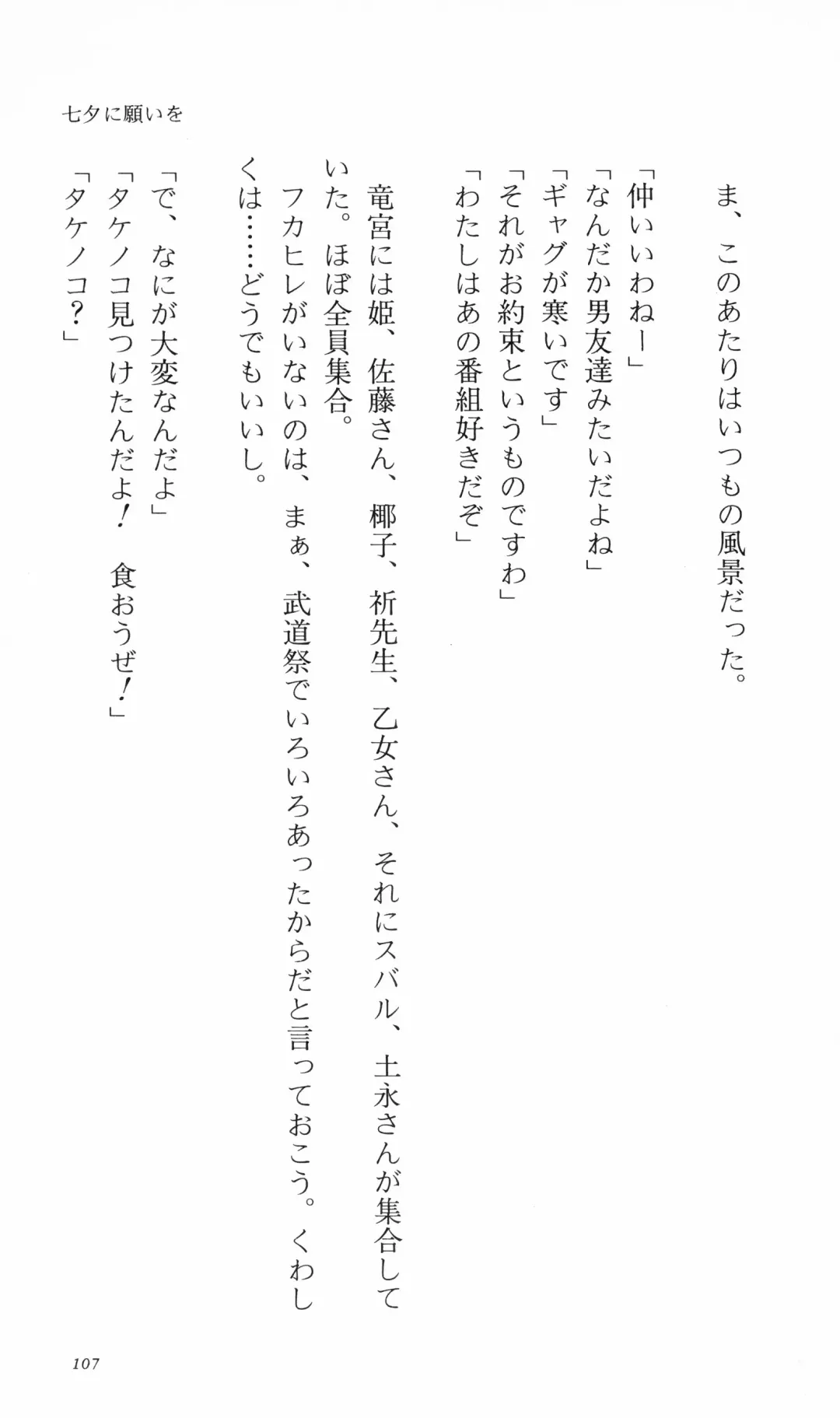 [Denki Shougun] Tsuyokiss Bangaihen 3 - Kono Te ni Nigiru Mono Fhentai - Page 117