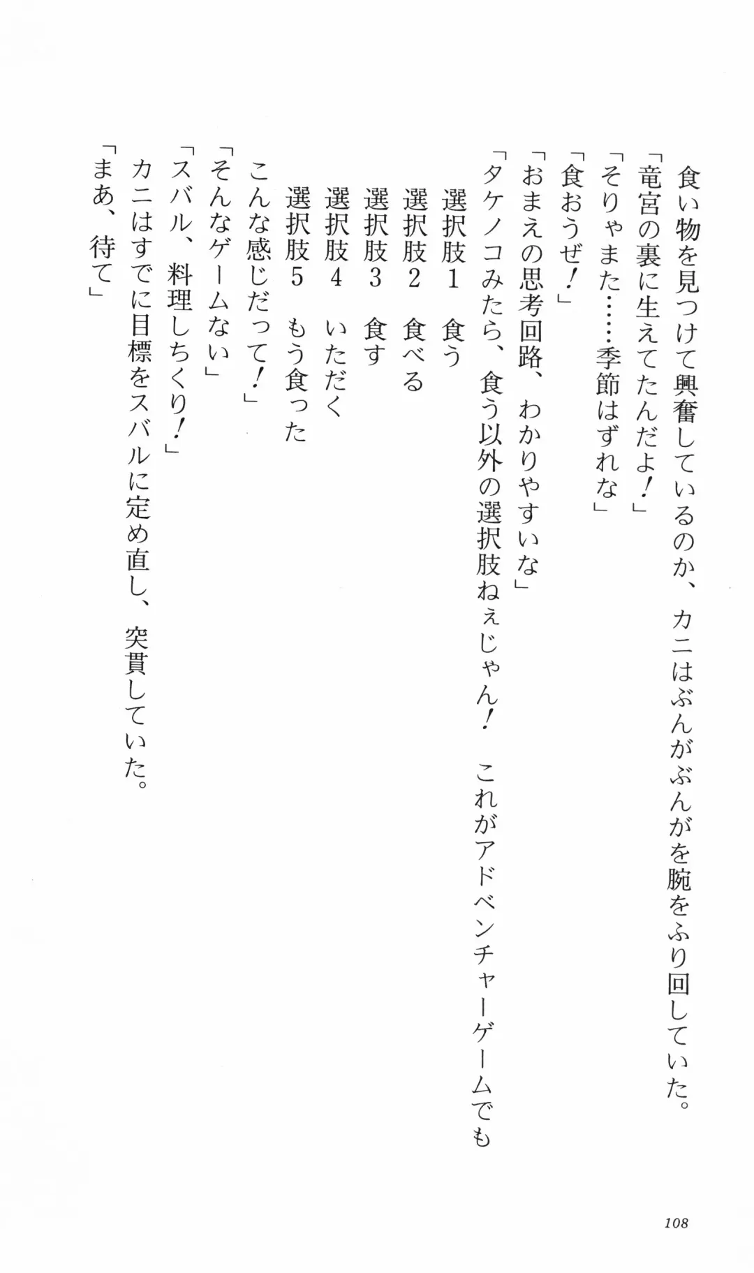 [Denki Shougun] Tsuyokiss Bangaihen 3 - Kono Te ni Nigiru Mono Fhentai - Page 118