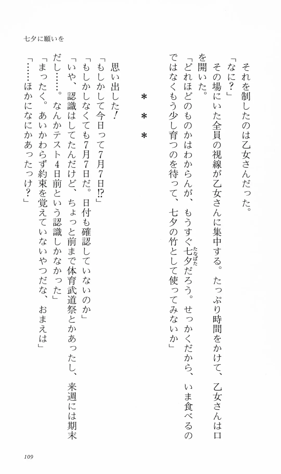 [Denki Shougun] Tsuyokiss Bangaihen 3 - Kono Te ni Nigiru Mono Fhentai - Page 119