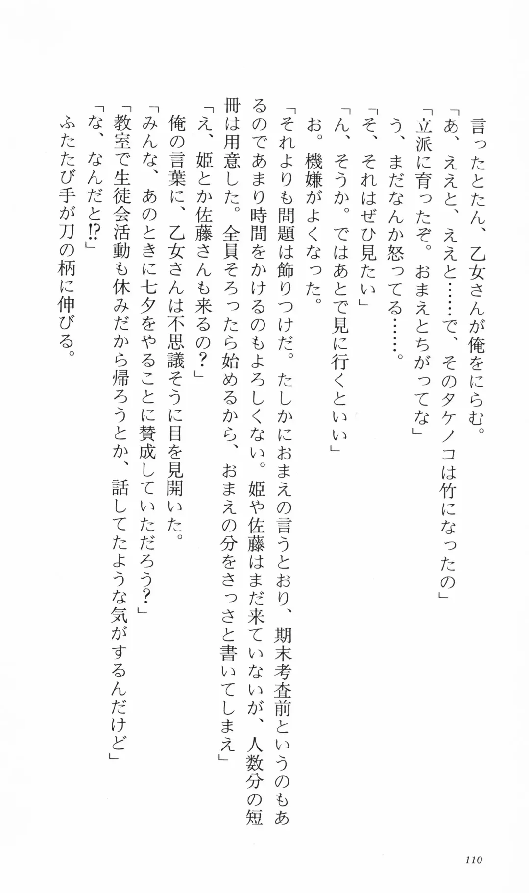 [Denki Shougun] Tsuyokiss Bangaihen 3 - Kono Te ni Nigiru Mono Fhentai - Page 120