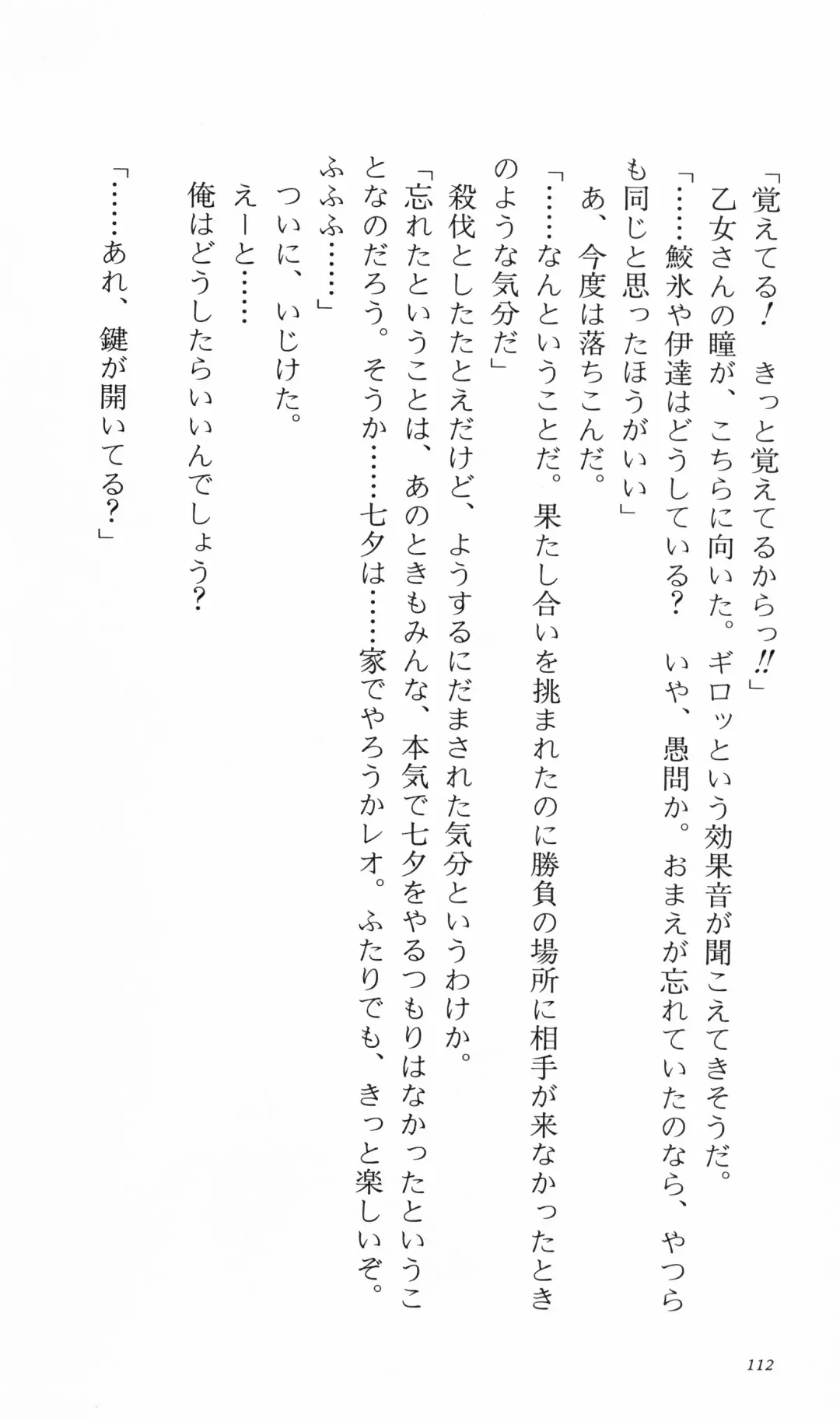 [Denki Shougun] Tsuyokiss Bangaihen 3 - Kono Te ni Nigiru Mono Fhentai - Page 122