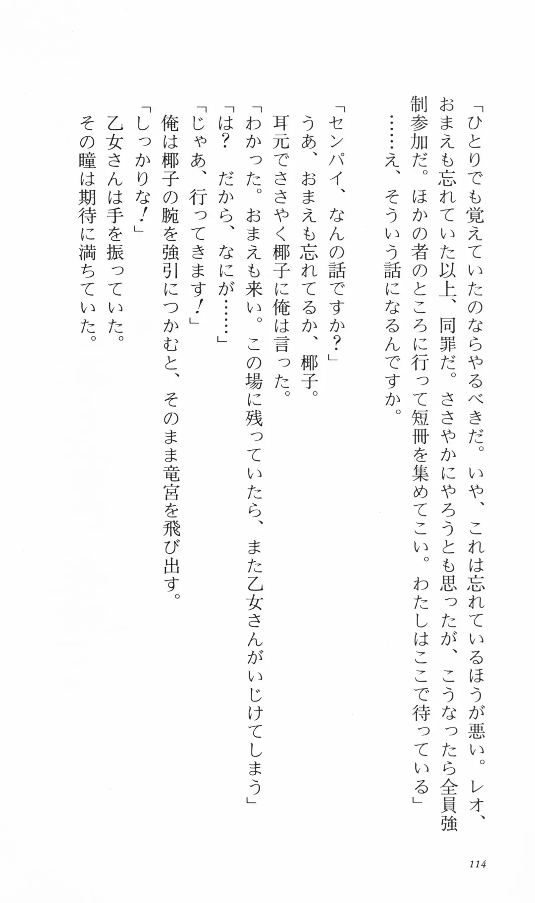 [Denki Shougun] Tsuyokiss Bangaihen 3 - Kono Te ni Nigiru Mono Fhentai - Page 124