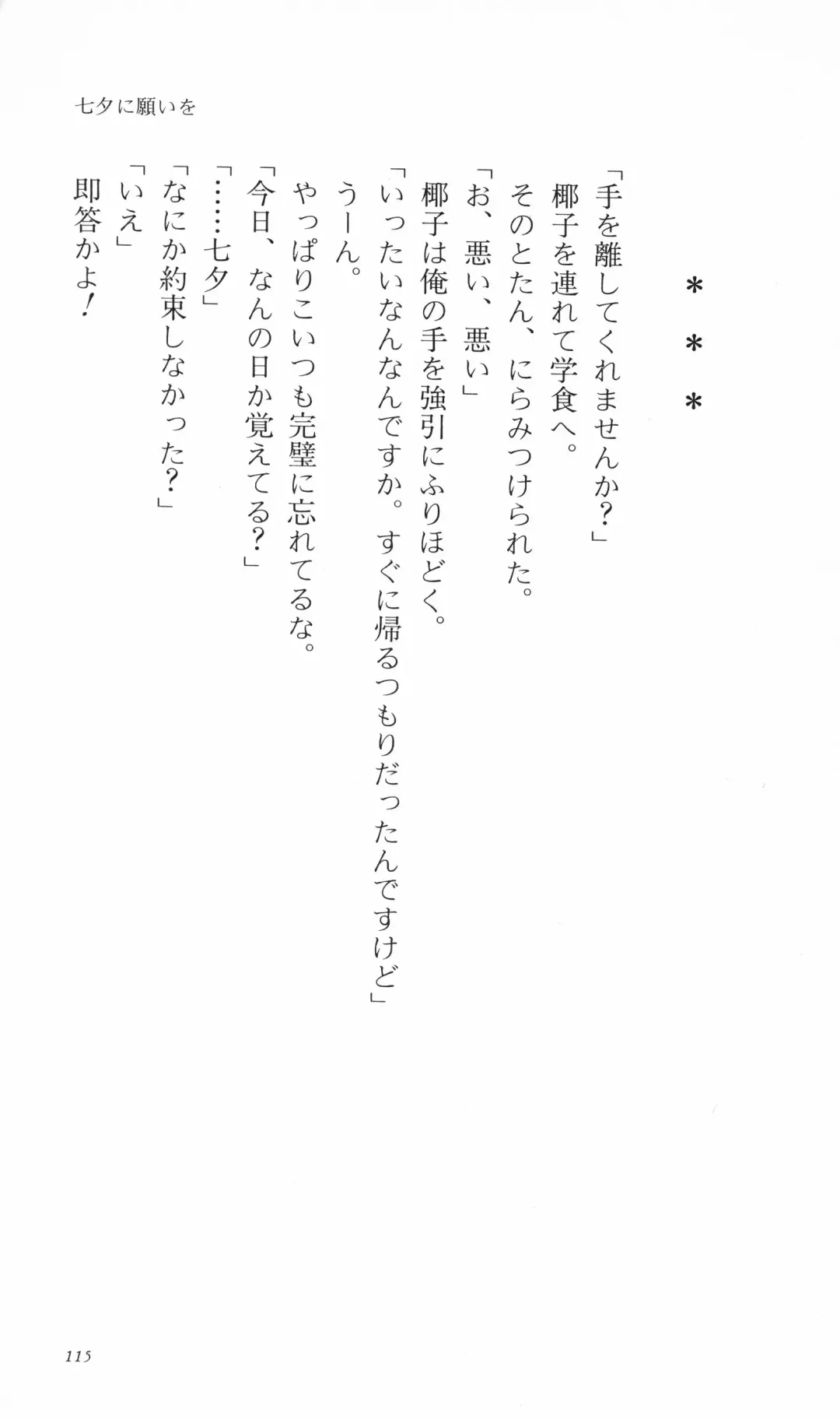 [Denki Shougun] Tsuyokiss Bangaihen 3 - Kono Te ni Nigiru Mono Fhentai - Page 125