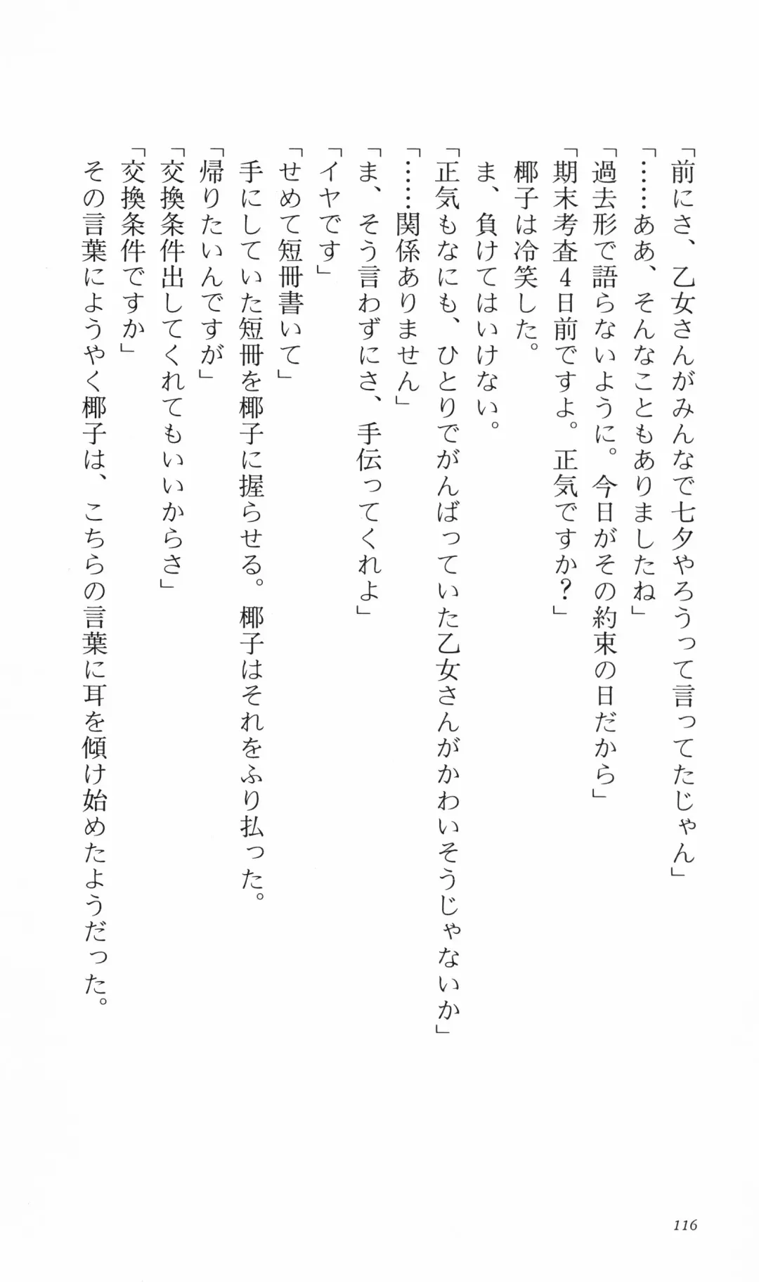 [Denki Shougun] Tsuyokiss Bangaihen 3 - Kono Te ni Nigiru Mono Fhentai - Page 126