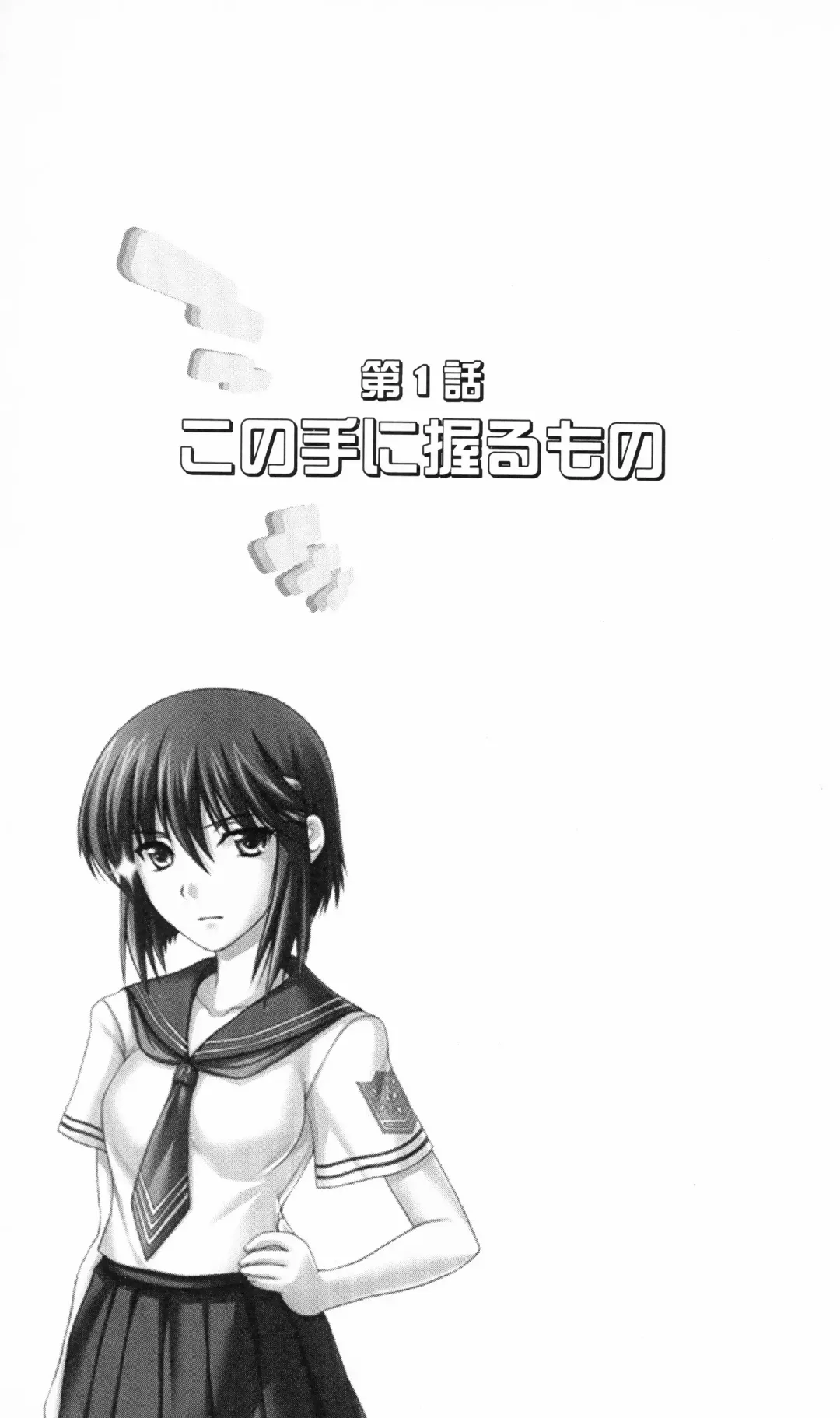 [Denki Shougun] Tsuyokiss Bangaihen 3 - Kono Te ni Nigiru Mono Fhentai - Page 13