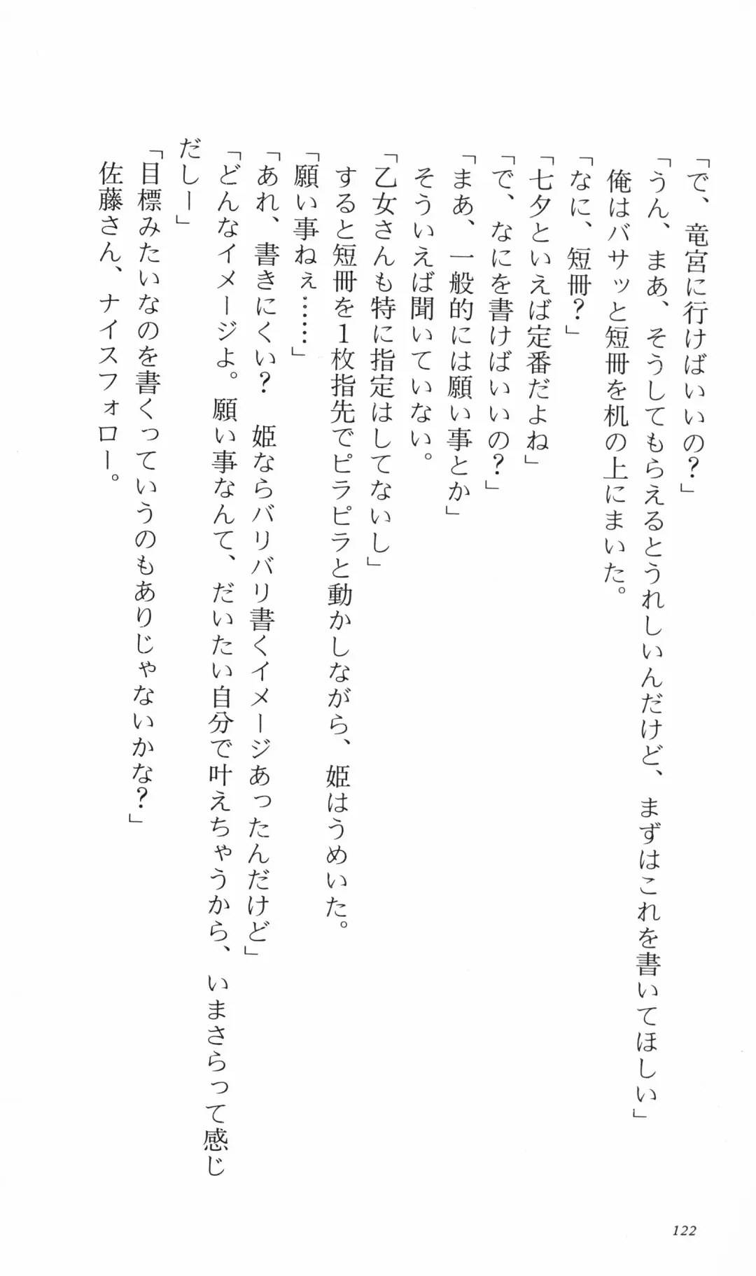 [Denki Shougun] Tsuyokiss Bangaihen 3 - Kono Te ni Nigiru Mono Fhentai - Page 132