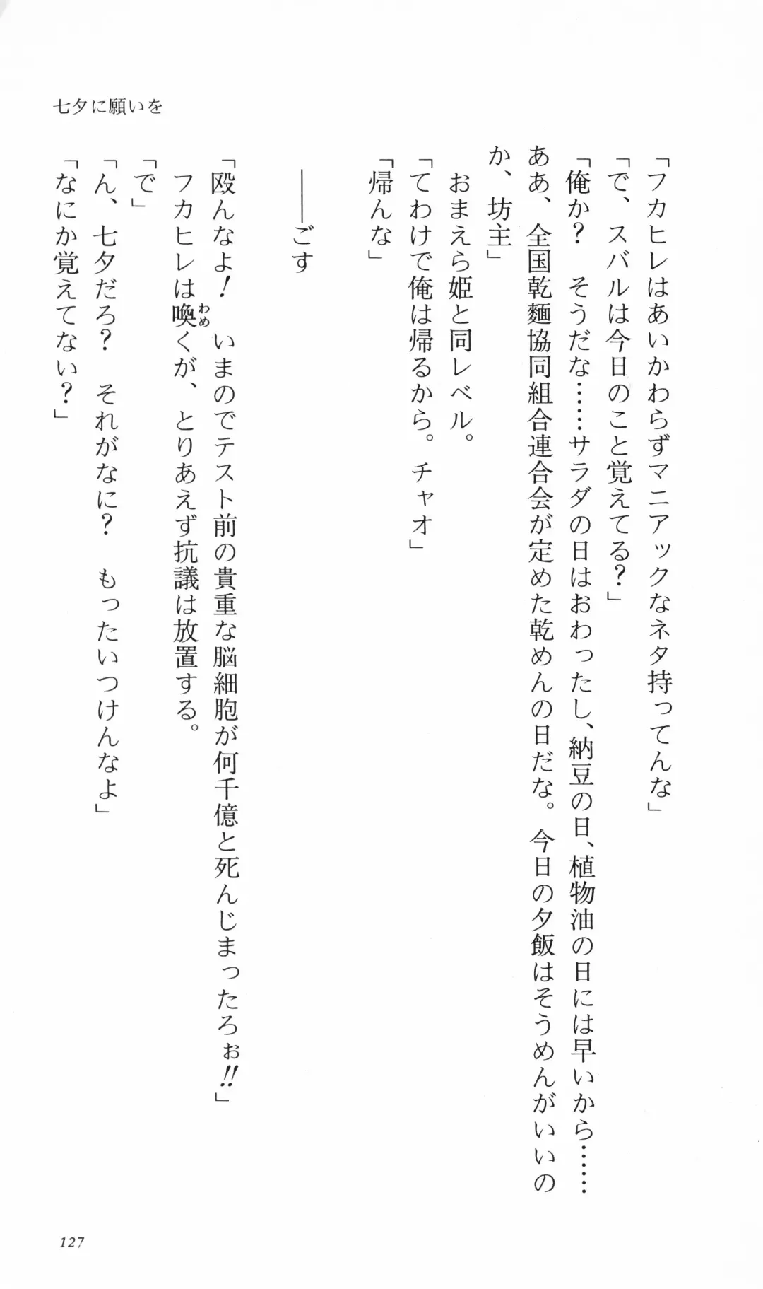 [Denki Shougun] Tsuyokiss Bangaihen 3 - Kono Te ni Nigiru Mono Fhentai - Page 137