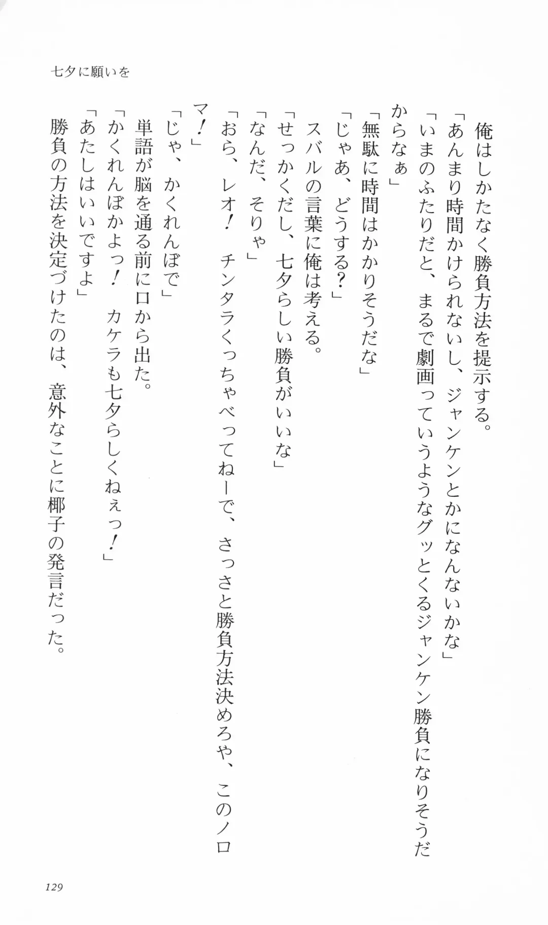 [Denki Shougun] Tsuyokiss Bangaihen 3 - Kono Te ni Nigiru Mono Fhentai - Page 139