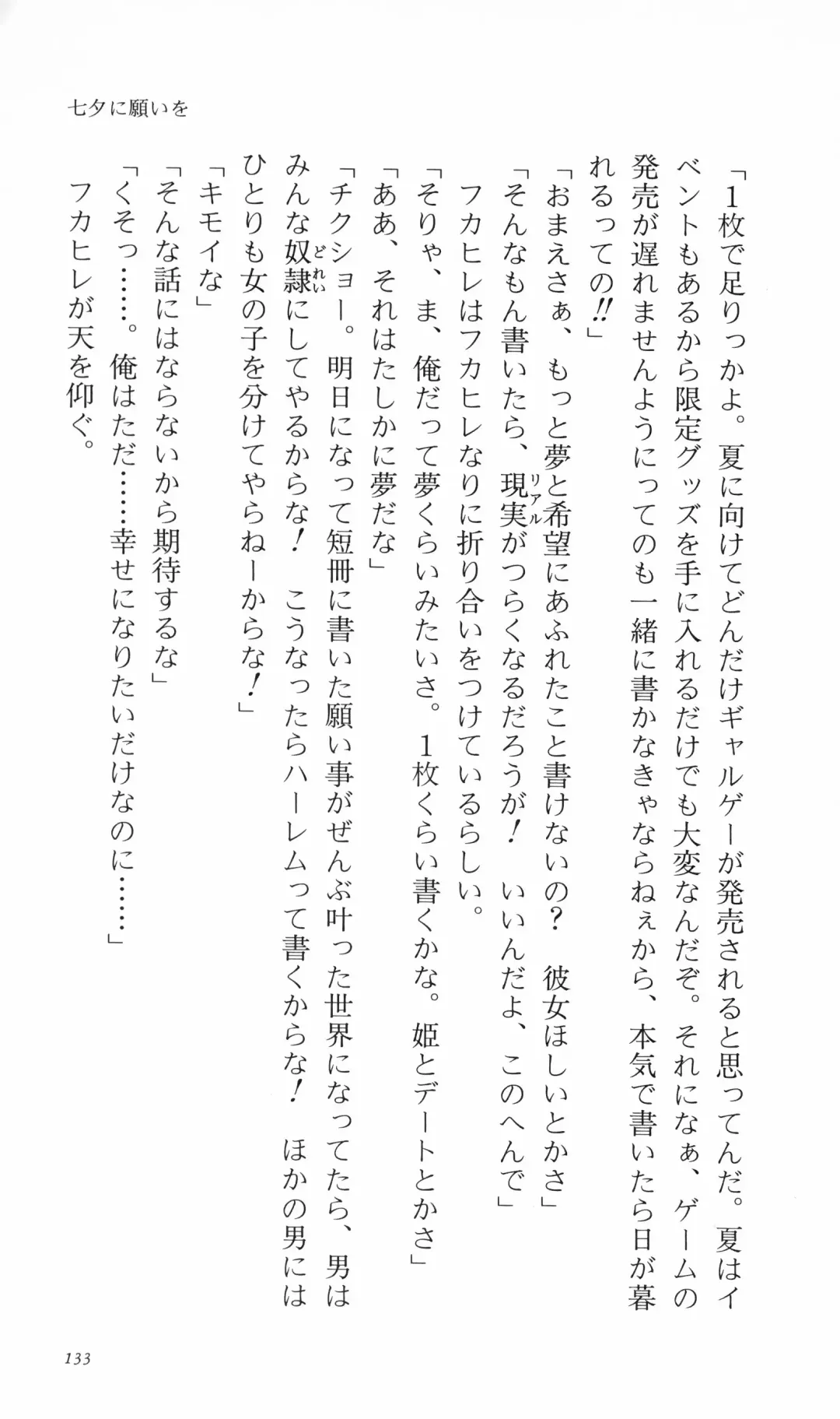 [Denki Shougun] Tsuyokiss Bangaihen 3 - Kono Te ni Nigiru Mono Fhentai - Page 143