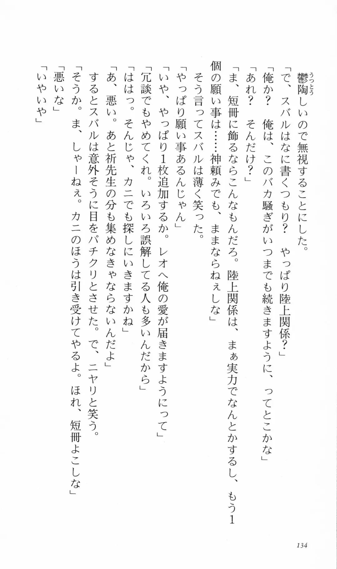 [Denki Shougun] Tsuyokiss Bangaihen 3 - Kono Te ni Nigiru Mono Fhentai - Page 144