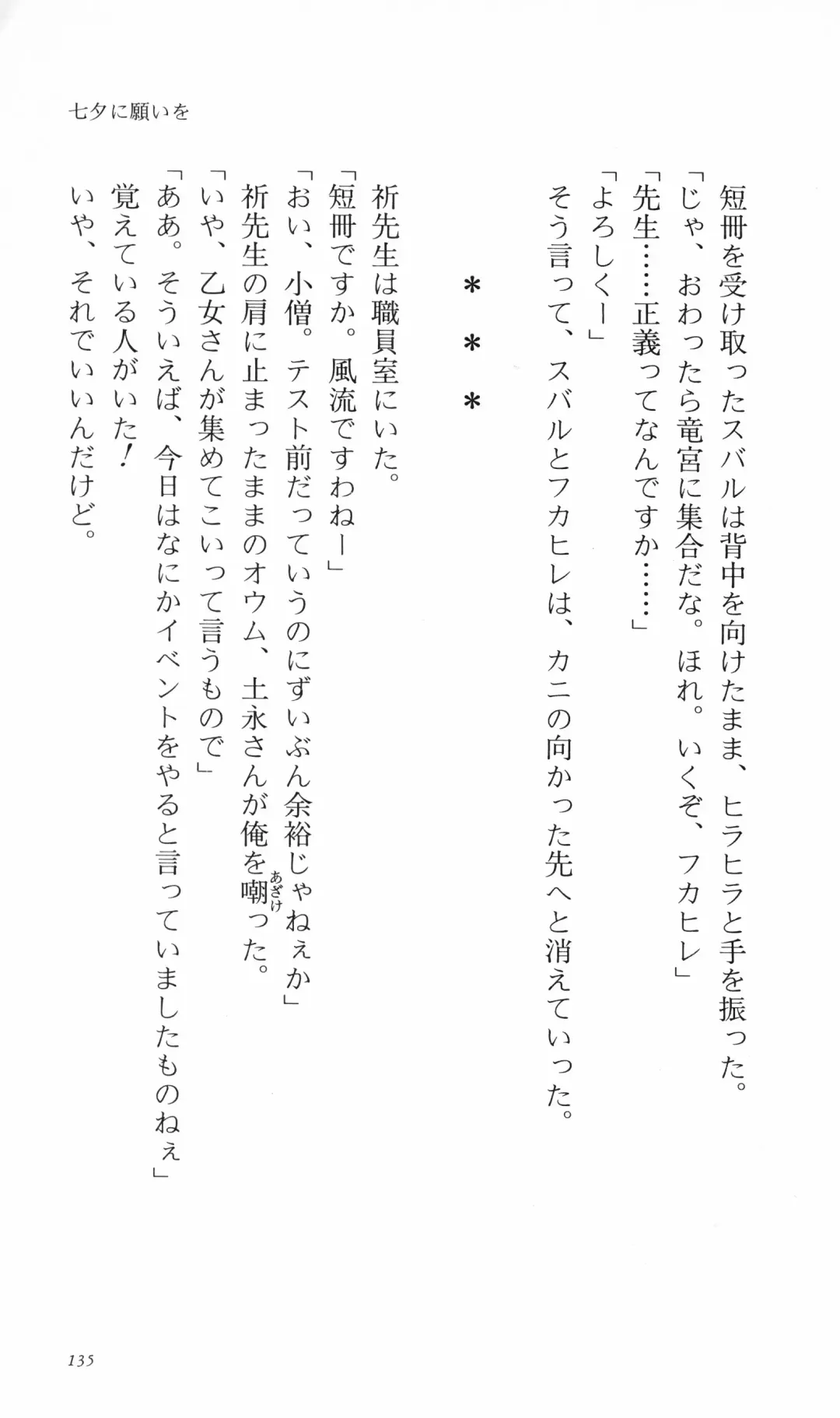 [Denki Shougun] Tsuyokiss Bangaihen 3 - Kono Te ni Nigiru Mono Fhentai - Page 145