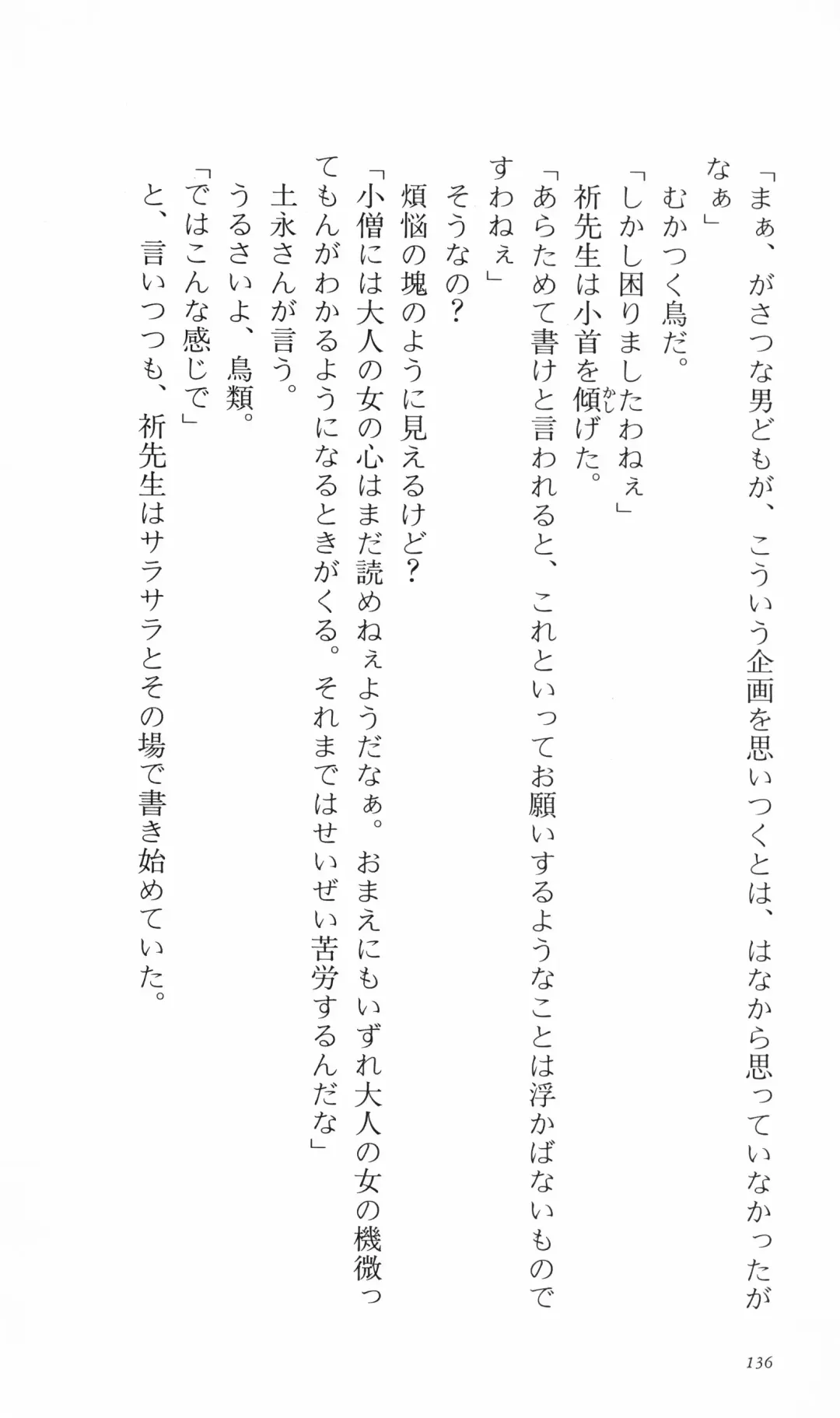 [Denki Shougun] Tsuyokiss Bangaihen 3 - Kono Te ni Nigiru Mono Fhentai - Page 146