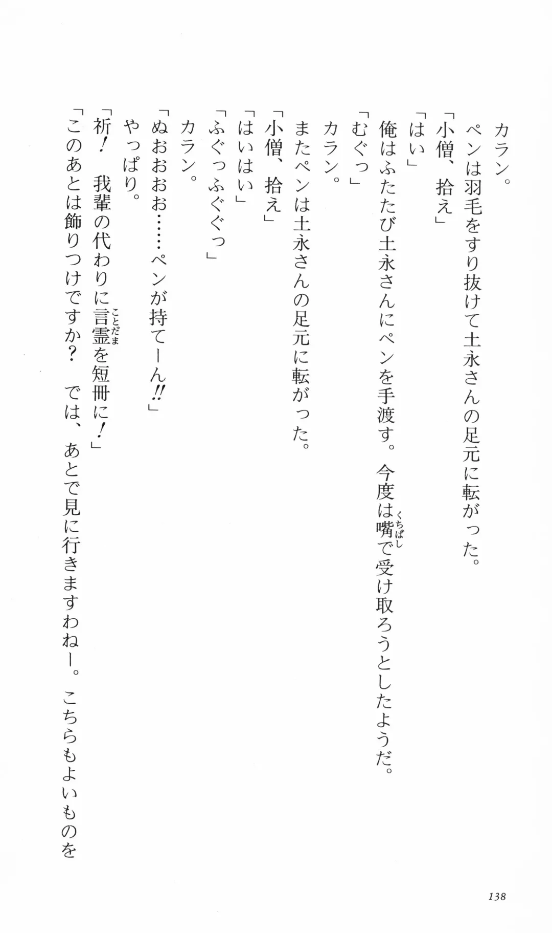 [Denki Shougun] Tsuyokiss Bangaihen 3 - Kono Te ni Nigiru Mono Fhentai - Page 148