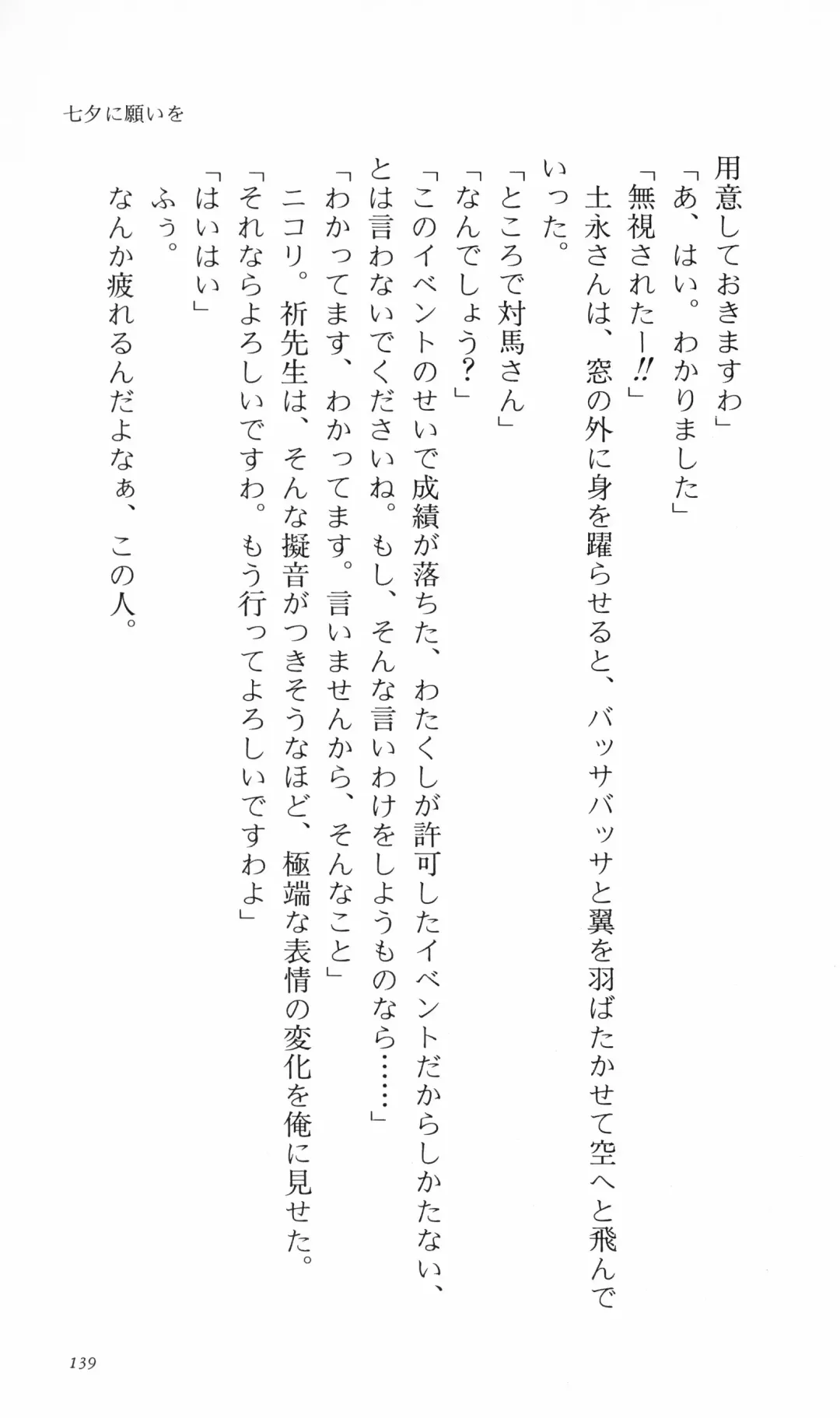 [Denki Shougun] Tsuyokiss Bangaihen 3 - Kono Te ni Nigiru Mono Fhentai - Page 149