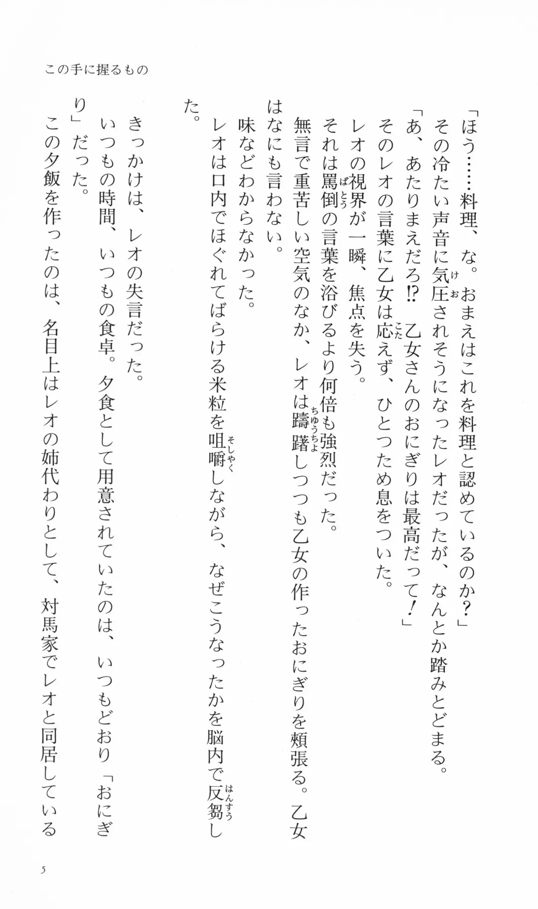 [Denki Shougun] Tsuyokiss Bangaihen 3 - Kono Te ni Nigiru Mono Fhentai - Page 15